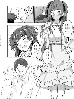 [白鳳工房 (古宇谷)] Withering Flower (アイドルマスター シャイニーカラーズ) [DL版]_08