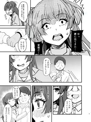 [白鳳工房 (古宇谷)] Withering Flower (アイドルマスター シャイニーカラーズ) [DL版]_09