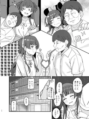 [白鳳工房 (古宇谷)] Withering Flower (アイドルマスター シャイニーカラーズ) [DL版]_10