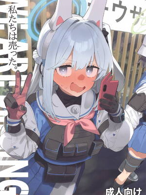 (C105) [かわいそうなのは抜ける (ヌケル)] We Are Selling! 私たちは売った。 (ブルーアーカイブ)
