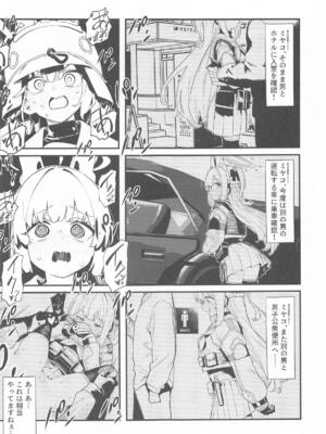(C105) [かわいそうなのは抜ける (ヌケル)] We Are Selling! 私たちは売った。 (ブルーアーカイブ)_10