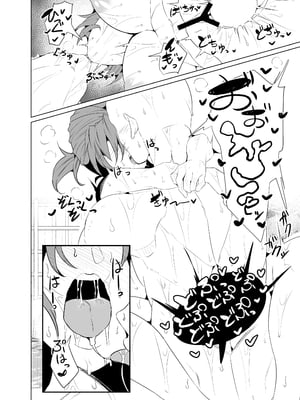 [GC団 (わくら)] ブーディカママと湯けむりえっち (Fate／Grand Order)_12