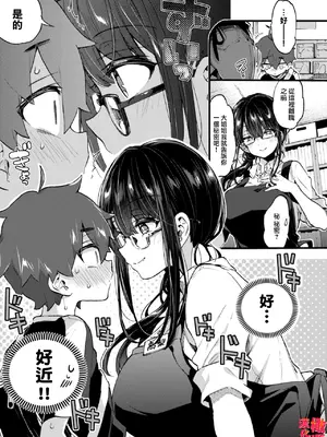 [紺色ドロップス (森島コン)] ぼくと書店のおねえさん｜我與書店的大姐姐 [橄榄汉化组] [DL版]_09