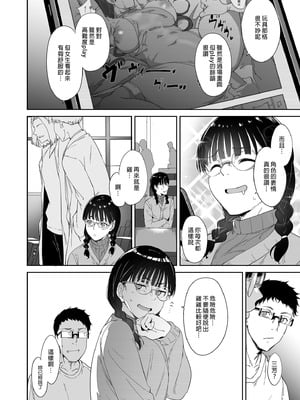 [リンゴヤ (あるぷ)] オタク友達とのセックスは最高に気持ちいい （我与宅宅朋友的极上性愛）合集_1-02