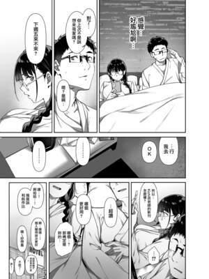 [リンゴヤ (あるぷ)] オタク友達とのセックスは最高に気持ちいい （我与宅宅朋友的极上性愛）合集_2-21