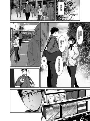 [リンゴヤ (あるぷ)] オタク友達とのセックスは最高に気持ちいい （我与宅宅朋友的极上性愛）合集_2-22