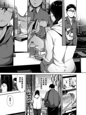 [リンゴヤ (あるぷ)] オタク友達とのセックスは最高に気持ちいい （我与宅宅朋友的极上性愛）合集_2-23