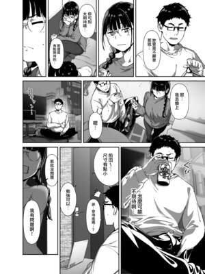 [リンゴヤ (あるぷ)] オタク友達とのセックスは最高に気持ちいい （我与宅宅朋友的极上性愛）合集_2-26