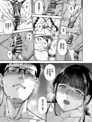 [リンゴヤ (あるぷ)] オタク友達とのセックスは最高に気持ちいい （我与宅宅朋友的极上性愛）合集_3-025