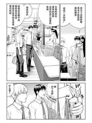 [HGTラボ (津差宇土)] 黒髪女の筆おろし1-2_1-02