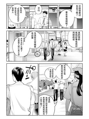 [HGTラボ (津差宇土)] 黒髪女の筆おろし1-2_1-03