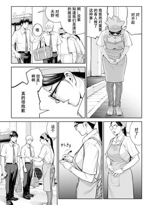 [HGTラボ (津差宇土)] 黒髪女の筆おろし1-2_1-07