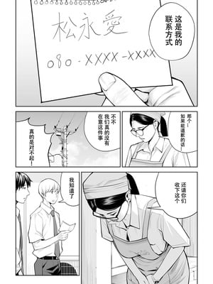 [HGTラボ (津差宇土)] 黒髪女の筆おろし1-2_1-08