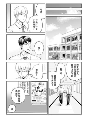 [HGTラボ (津差宇土)] 黒髪女の筆おろし1-2_1-10