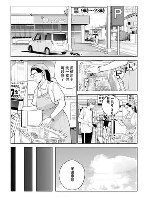 [HGTラボ (津差宇土)] 黒髪女の筆おろし1-2_1-12