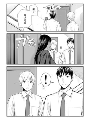 [HGTラボ (津差宇土)] 黒髪女の筆おろし1-2_1-16