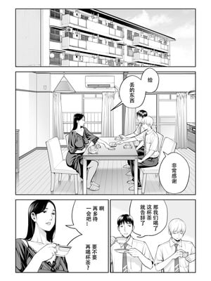 [HGTラボ (津差宇土)] 黒髪女の筆おろし1-2_1-19