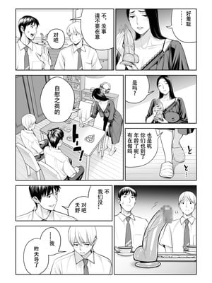[HGTラボ (津差宇土)] 黒髪女の筆おろし1-2_1-22