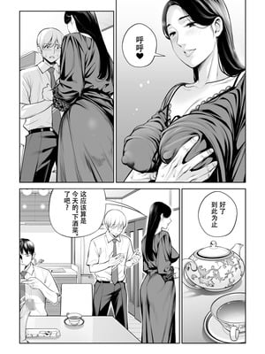 [HGTラボ (津差宇土)] 黒髪女の筆おろし1-2_1-30