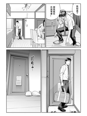 [HGTラボ (津差宇土)] 黒髪女の筆おろし1-2_1-43