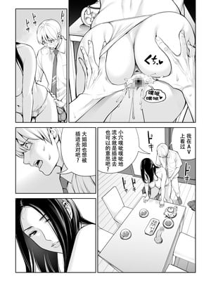 [HGTラボ (津差宇土)] 黒髪女の筆おろし1-2_1-44