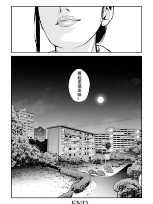 [HGTラボ (津差宇土)] 黒髪女の筆おろし1-2_1-72