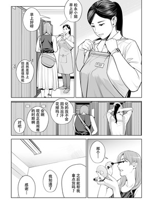 [HGTラボ (津差宇土)] 黒髪女の筆おろし1-2_2-03