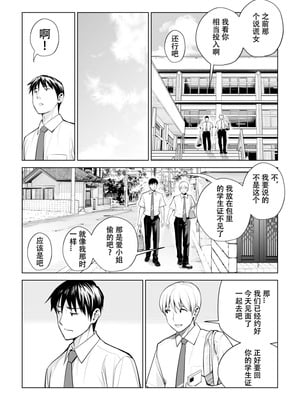 [HGTラボ (津差宇土)] 黒髪女の筆おろし1-2_2-10