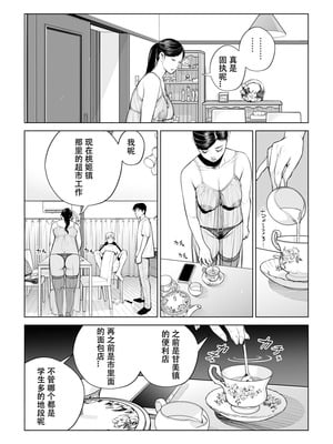 [HGTラボ (津差宇土)] 黒髪女の筆おろし1-2_2-42