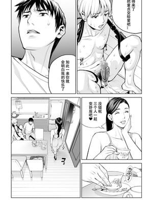 [HGTラボ (津差宇土)] 黒髪女の筆おろし1-2_2-45