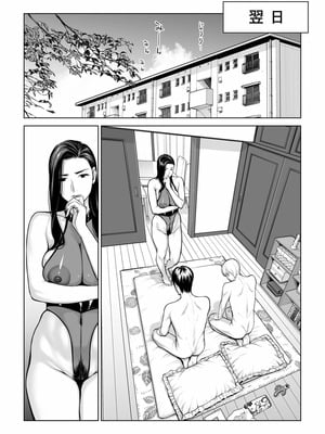 [HGTラボ (津差宇土)] 黒髪女の筆おろし1-2_2-73