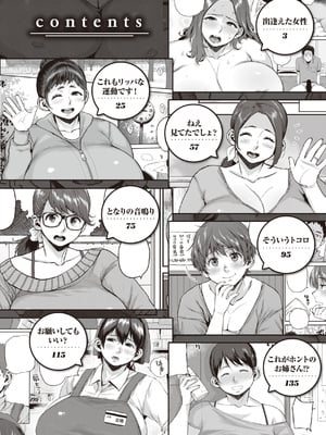 [室永叉焼] 人妻の嘘はすぐバレる [英文] [無修正] [DL版]_image_0003