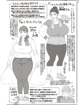 [室永叉焼] 人妻の嘘はすぐバレる [英文] [無修正] [DL版]_image_0163
