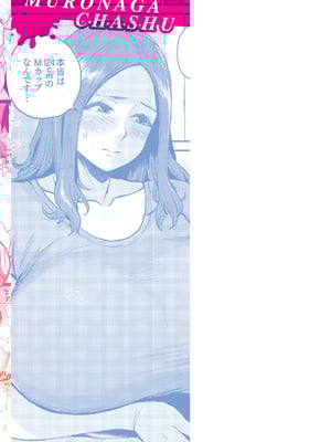 [室永叉焼] 人妻の嘘はすぐバレる [英文] [無修正] [DL版]_image_0171