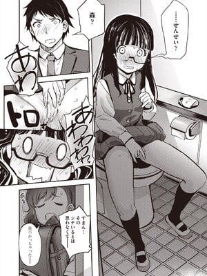 [仲春結菜] トイレと性教育と先生と その2 (COMIC 阿吽 2024年8月号) [DL版]_010