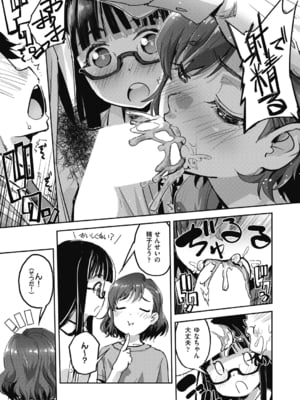 [仲春結菜] トイレと性教育と先生と その3 (COMIC 阿吽 2024年10月号) [DL版]_009
