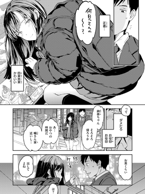 [mogg] パパに言うよ！_011