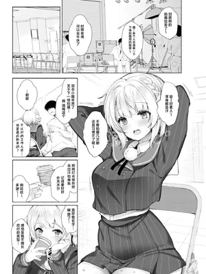 [French letter (藤崎ひかり)] アイドル神絵師-快楽堕ちの記録- (しぐれうい) [中国翻訳] [DL版]_04