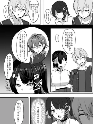 [くれいじーぶれいんぱるす (相沢U字)] あたしのだから! (ゼンレスゾーンゼロ) [DL版]_11
