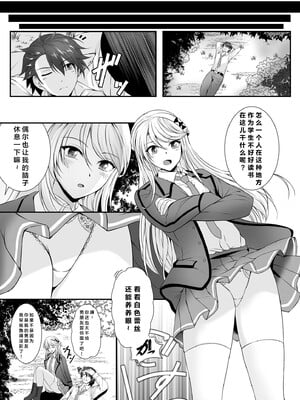 [The Seventh Sign (神楽優人)] 想望フレグランス (英雄伝説 黎の軌跡) [布丁个人汉化] [DL版]_03