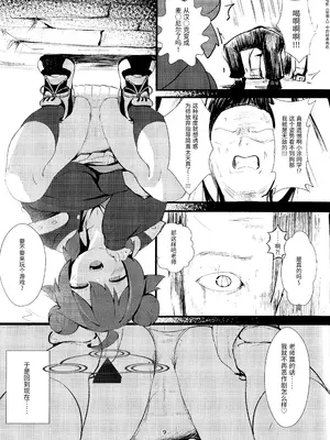 (C105) [へそのごま油 (へこまん)] ナマイキマセガキ 小塗マキ (ブルーアーカイブ) [poideus个人汉化]_08