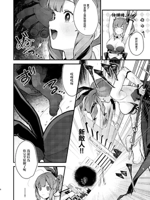 [ビーンズ豆 (モチヂ)] 魔法少女が終わる日 前編：蝕まれる日常｜魔法少女终结之日 前篇：被侵蚀的日常 [暴碧汉化组] [DL版]_07