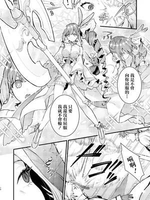 [ビーンズ豆 (モチヂ)] 魔法少女が終わる日 前編：蝕まれる日常｜魔法少女终结之日 前篇：被侵蚀的日常 [暴碧汉化组] [DL版]_11