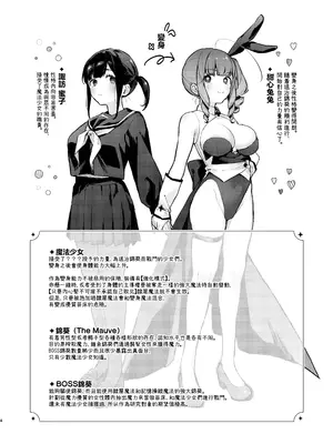 [ビーンズ豆 (モチヂ)] 魔法少女が終わる日 前編：蝕まれる日常｜魔法少女终结之日 前篇：被侵蚀的日常 [暴碧汉化组] [DL版]_05