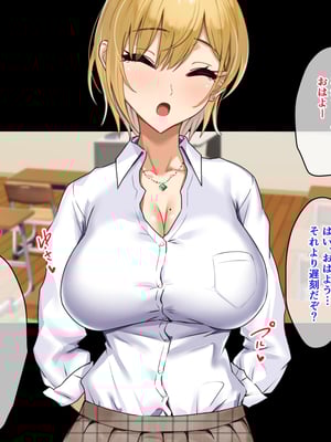 [もっちもち屋 (caruta)] ビッチギャルの乳には勝てない_005