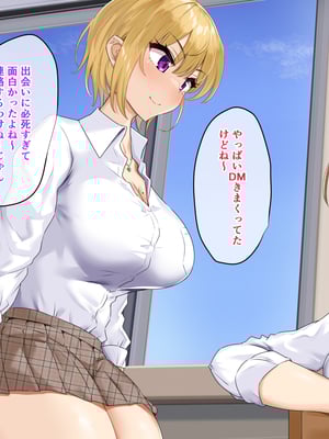 [もっちもち屋 (caruta)] ビッチギャルの乳には勝てない_010