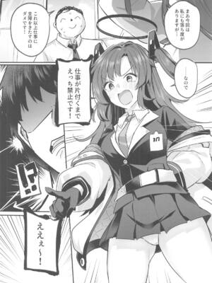 (C105) [空想モノクローム (あび)] ムラムラがおさまらないユウカは先生を襲ってしまいました (ブルーアーカイブ)_05
