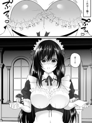 [聖華快楽書店] TSご奉仕メイド ～悪徳領主の監査に来たのに女体化されて性処理メイドにされました～_06