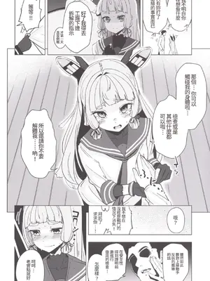 [破り処 (ハカノシンシ)] 叢雲ちゃんの処女を奪って幸せにする話 (艦隊これくしょん -艦これ-) [D.F個人漢化] [DL版]_07