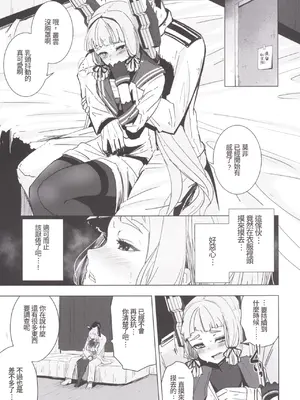 [破り処 (ハカノシンシ)] 叢雲ちゃんの処女を奪って幸せにする話 (艦隊これくしょん -艦これ-) [D.F個人漢化] [DL版]_08
